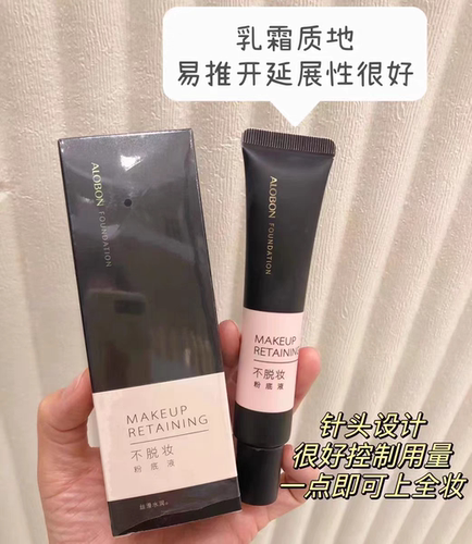 雅邦不脱妆粉底液38ml丝滑水润美颜持妆水润遮瑕BB霜提亮肤色修颜