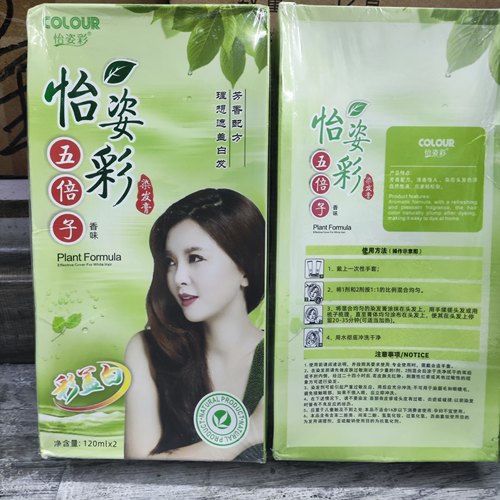 正品怡姿彩五倍子香味炫彩染发膏霜120mlx2健康染发剂彩盖白