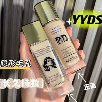 卡特莲粉底液KATELYN持久不脱妆模持妆养肤BB霜老款新款正品保证