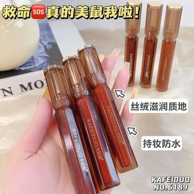 卡妃朵丝绒哑光早八轻雾丝绒光雾雾面不沾杯掉色学生颜显伪素口红