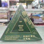 新疆人严选 skt侧柏叶洗发皂新疆乌斯曼草何首乌防断发控油