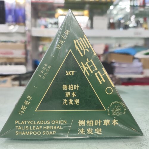 【新疆人严选】skt侧柏叶洗发皂新疆乌斯曼草何首乌防断发控油