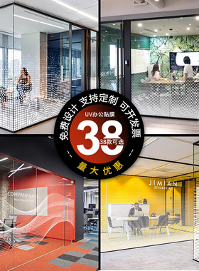 办公室玻璃贴膜艺术装饰