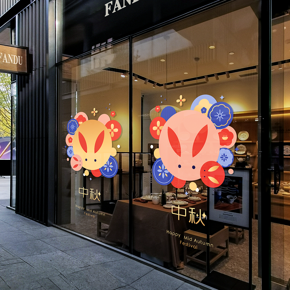 中秋节卡通玻璃门橱窗贴画装饰商场店铺餐厅氛围布置静电防水贴纸图片