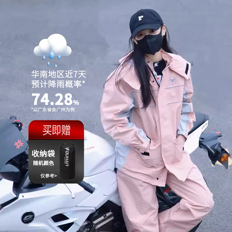 杜汉机车雨衣电动车长版全身防暴雨骑行摩旅反光两件式雨衣女款