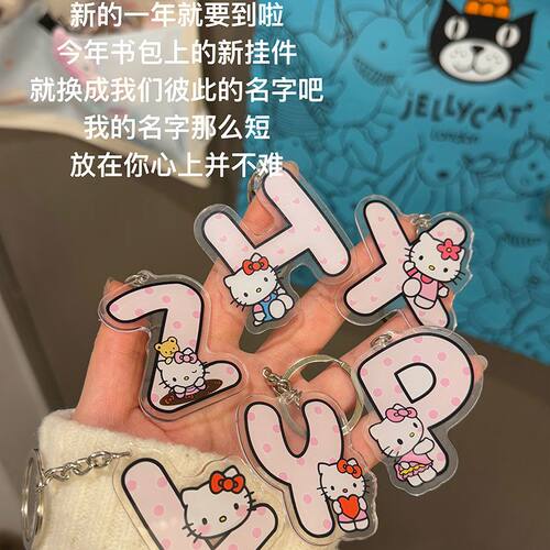 KT猫情侣字母书包钥匙扣
