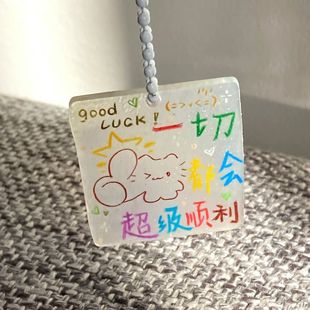 一切都会顺利小猫幸运亚克力钥匙扣挂件ins文字背包挂件挂饰礼物