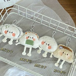 可爱主食书包挂饰钥匙扣毛绒挂件饰品钥匙链四人挂件女生挂件