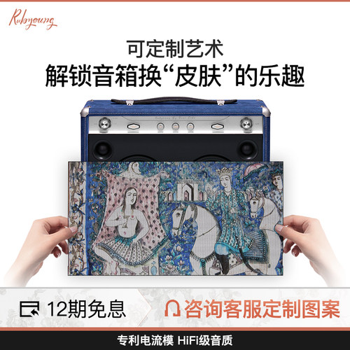 礼物定制音响面板Rubyoung