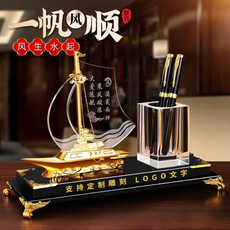 海之杰开业礼物老板笔筒