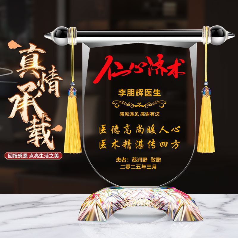 锦旗定做感谢医生锦旗教师节礼物赠送幼儿园医院护士月嫂高档旌旗