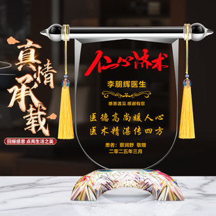 锦旗定做感谢医生锦旗教师节礼物赠送幼儿园医院护士月嫂高档旌旗