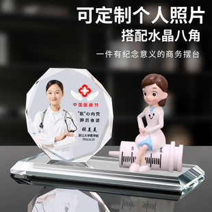 819医师节送男女医生礼物护士节感恩表彰奖杯手办摆件纪念品定制