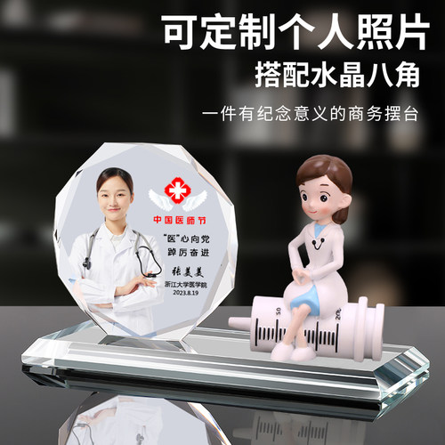 海之杰旗舰店医师节卡通手办