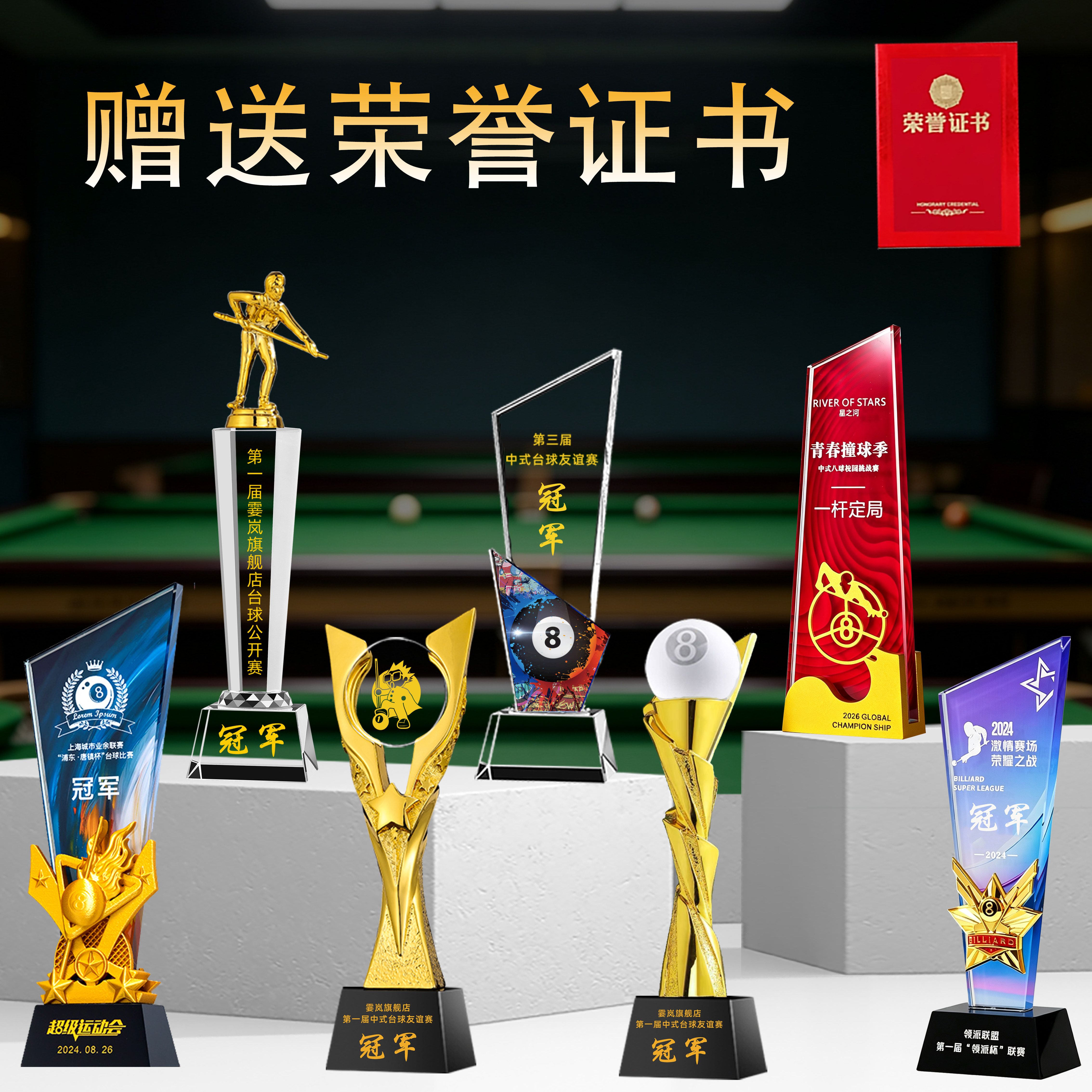 台球奖杯斯诺克霎岚奖杯图片