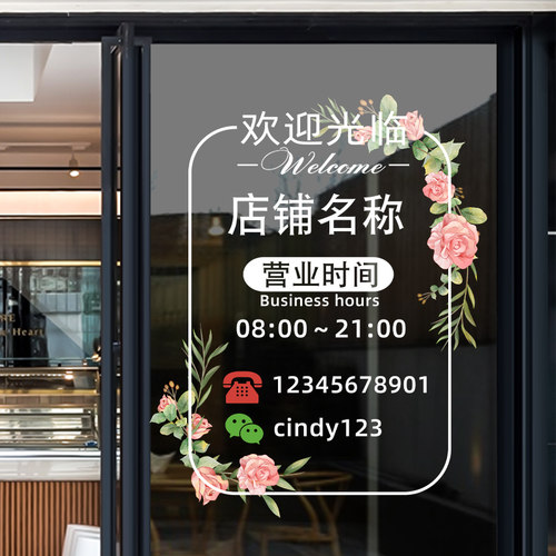 高清UV玻璃贴店铺装饰