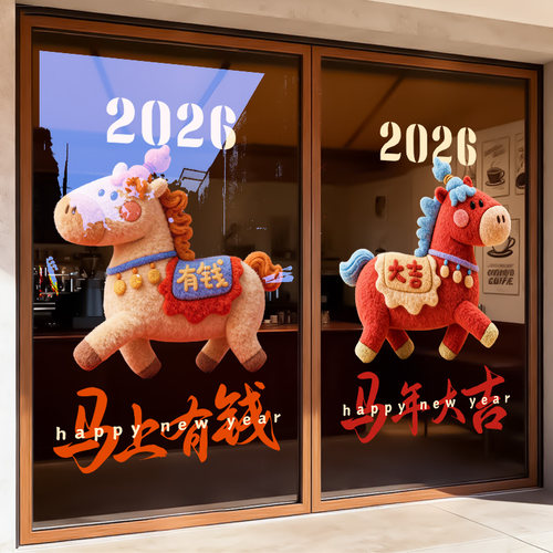 整张高清UV玻璃贴纸【静电免胶】