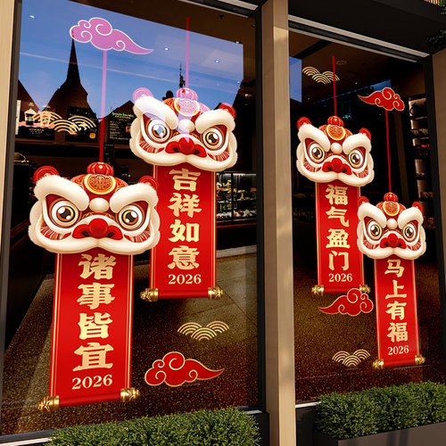 新年窗花【静电无胶/高清打印】