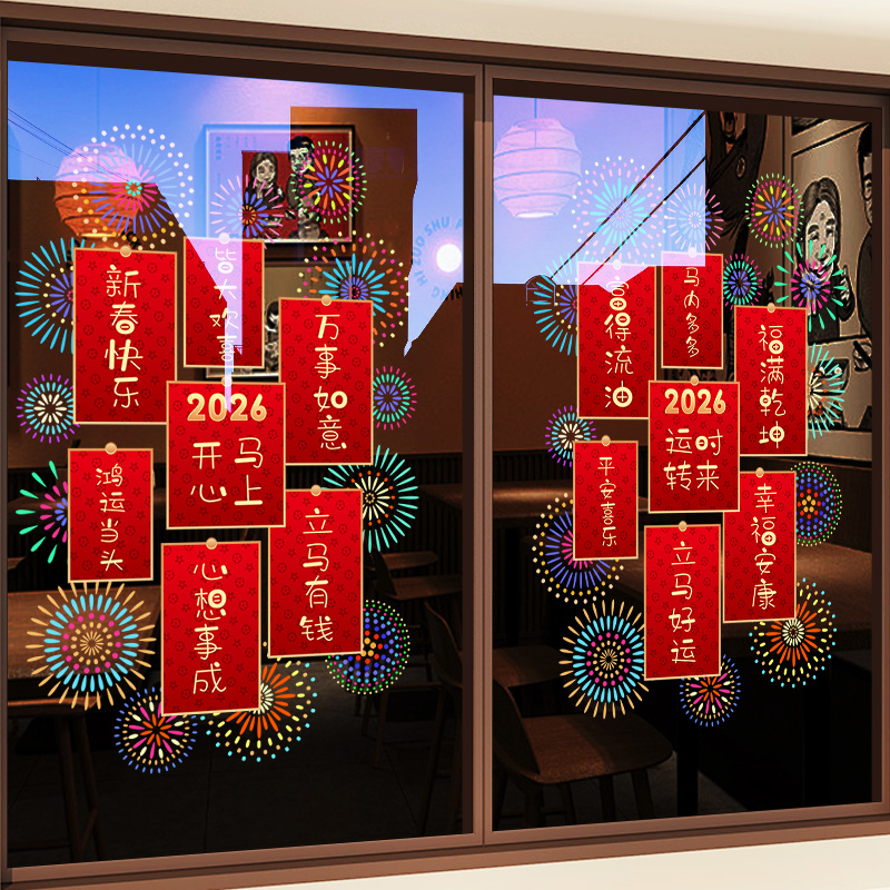 整张高清UV玻璃贴纸【静电免胶】