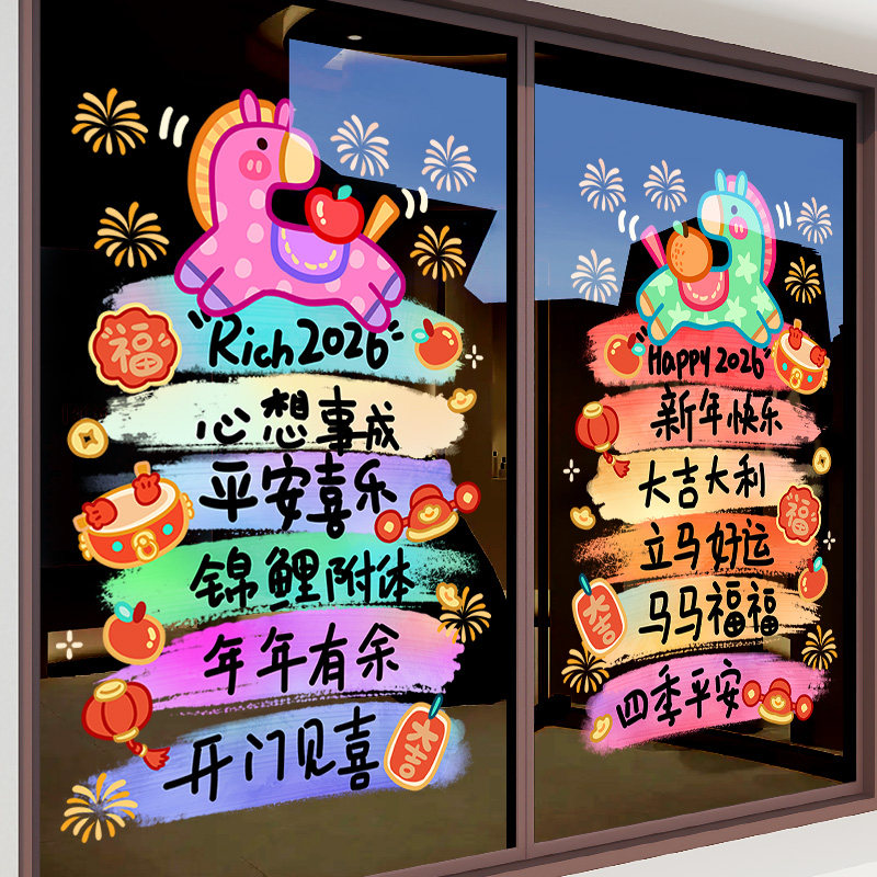 整张高清UV玻璃贴纸【静电无胶】