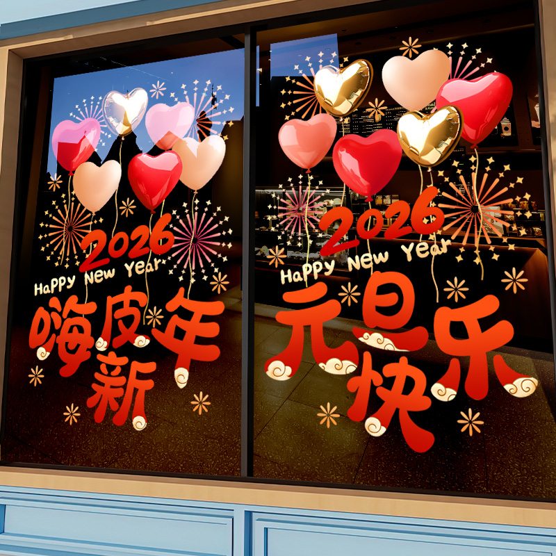 整张高清UV玻璃贴纸【静电免胶】