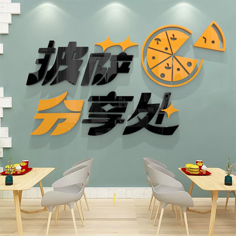 披萨店墙面装饰汉堡炸鸡小吃铺吧台背景布置创意快餐贴纸画3d立体图片