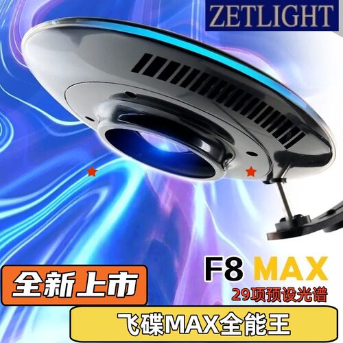 积光溪流缸灯飞碟UFO F8MAX雨林淡水造景灯鱼缸水草灯吉罗溪流灯