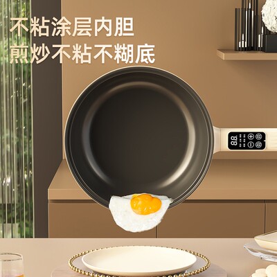 电炒锅炒菜蒸煮一体电火锅家用不粘锅多功能电煮锅2-3人4-6电热锅