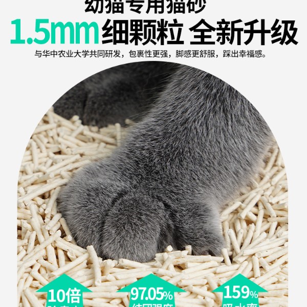 凯锐思幼猫专用猫砂豆腐除臭低尘结团低敏感猫沙用品2kg包邮