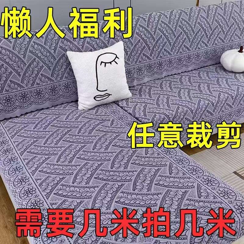 蕾丝沙发靠背全盖布巾防尘盖布沙发套罩床头沙发靠背全盖布盖巾