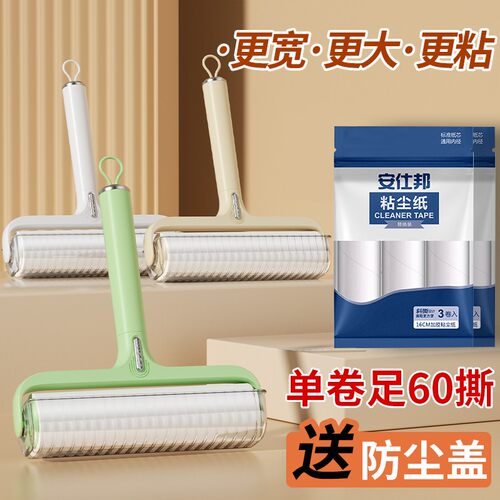 安仕邦轻奢滚筒粘毛器强力可撕式纸加宽除毛器毛发粘毛滚筒宠物