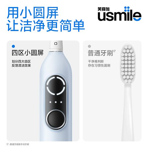 笑容加usmile电动牙刷送女友男朋友生日礼物P10PRO情侣款全自动