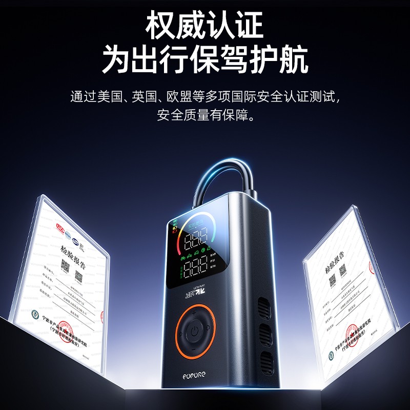 未来系便携电动充气泵汽车通用多功能无线车载充气泵彩屏数显FQ05图片