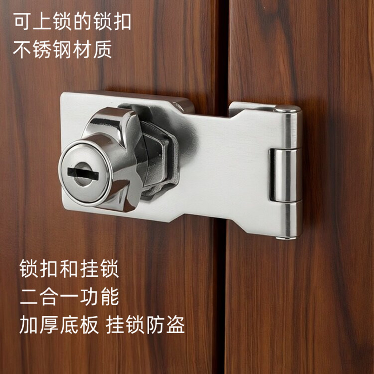 新款二合一锁扣带挂锁搭扣免打孔