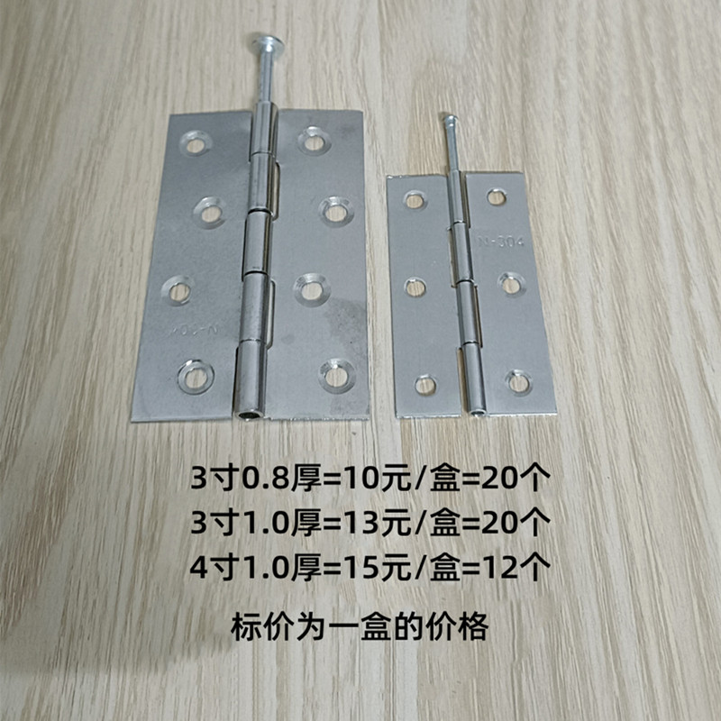 可抽芯小合页3寸4寸可脱卸铰链