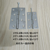 可抽芯不锈钢小合页3寸4寸小合页可脱卸铰链小门纱窗户门心拉出