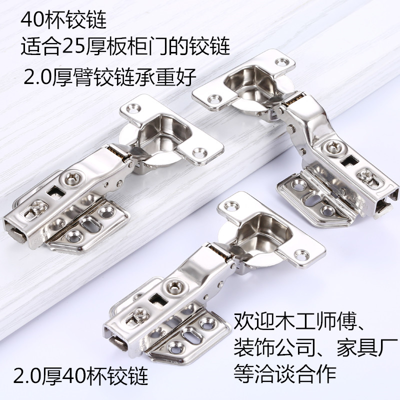 40杯铰链加厚柜门专用合页