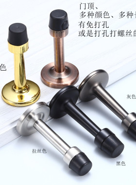 304不锈钢门顶免打孔门碰防撞门挡门阻器7.5/9.5/10.5/12/15厘米