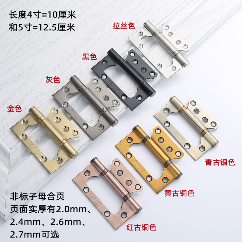 不锈钢4寸5子母合页房门卧室内木免开槽蝴蝶静音金黑色字折叶铰链