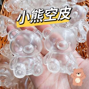 透明小熊空球皮diy 解压软胶外壳压发泄外皮自制捏捏乐手作球配件