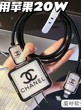 新款适用iPhone手机数据线保护套苹果充电器20w快充保护套