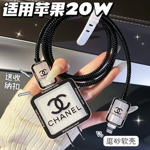新款 适用iPhone手机数据线保护套苹果充电器20w快充保护套