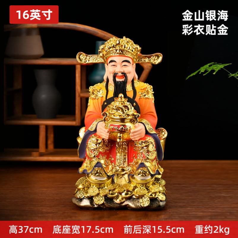 财神爷佛像家用供奉摆件店铺办公室公司开业招财树脂财神像文财神