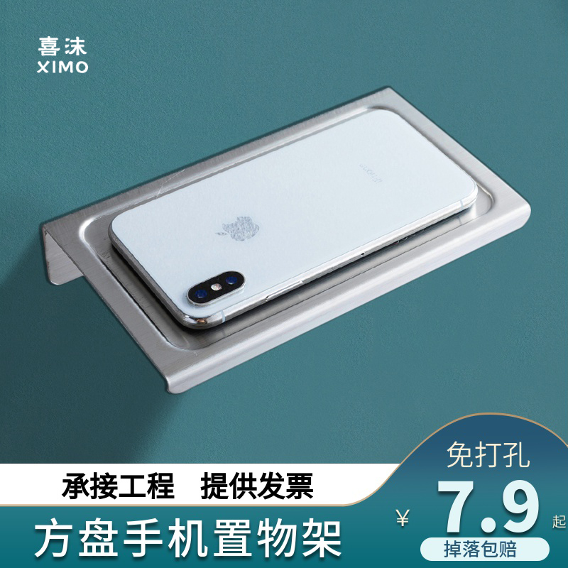 手机架免打孔公共卫生间置物架
