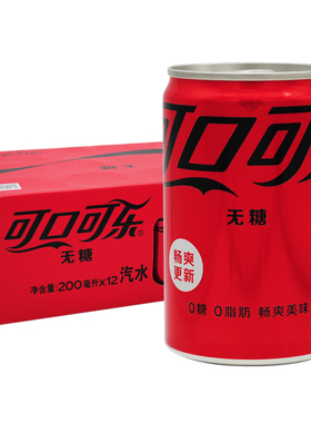 可口可乐 mini迷你罐 无糖可乐200ml*12罐小瓶 碳酸汽水饮料 整箱