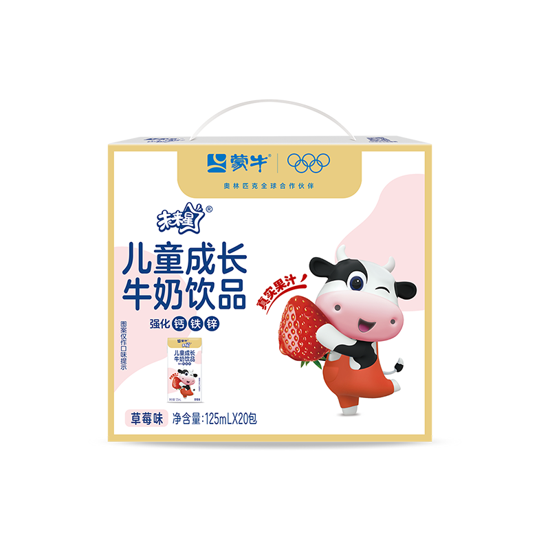12月产 蒙牛未来星草莓味牛奶饮品125ml*20盒儿童成长营养早餐奶,咖啡/麦片/冲饮,调制乳（风味奶）,淘宝优惠券,粉丝福利购,淘宝优惠卷