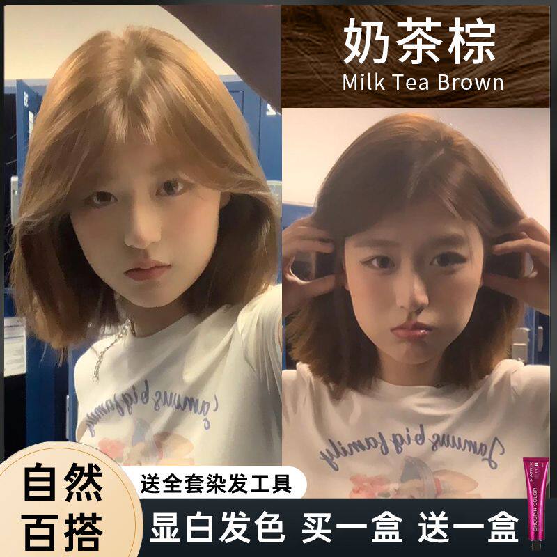 奶茶棕染发膏学生新款2026流行色自己在家染发亚麻金棕植物染发剂