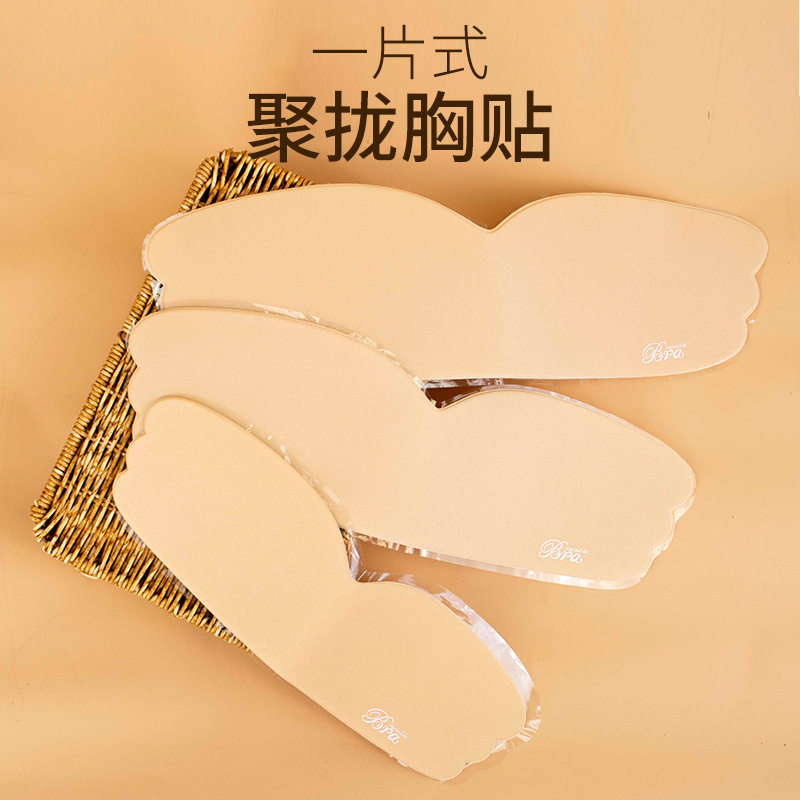 一片式胸贴薄款抹胸内衣聚拢胸罩性感隐形透气无痕收副乳乳贴
