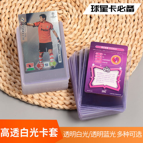 3寸球星卡套游戏5PT蓝光