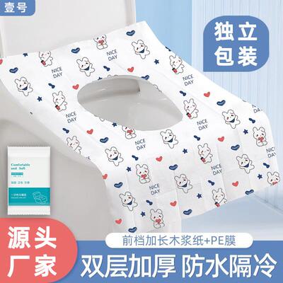 一次性马桶垫独立包装旅行产妇住酒店加大加厚全覆盖厕所坐便器垫